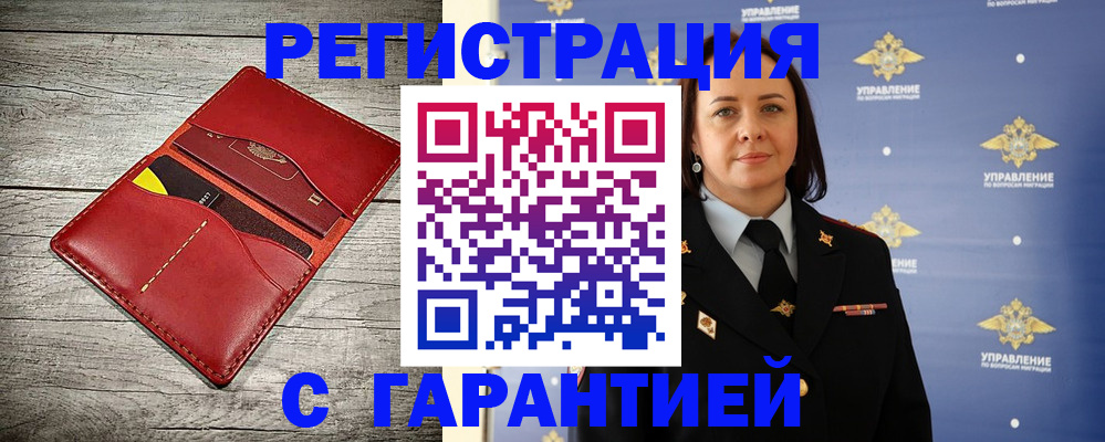 прописка поиск в Адыгейске