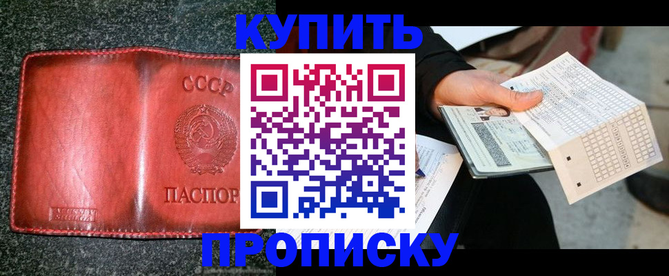 временная регистрация адрес в Адыгейске