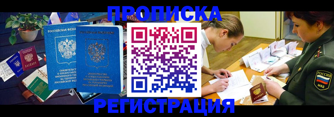 найти адрес прописки в Адыгейске