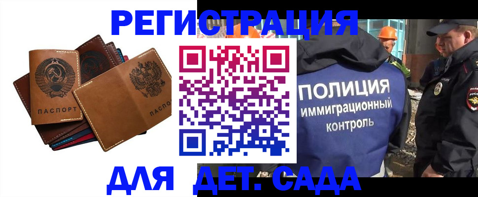 временная регистрация в Адыгейске